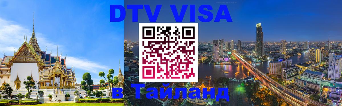 Сколько стоит DTV виза — актуальные цены, оформление даже без документов - 